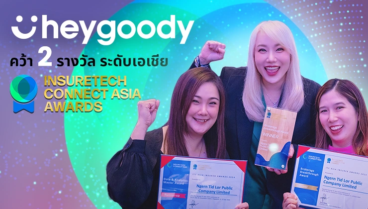 heygoody คว้า 2 รางวัล จากเวที ITC Asia Awards 2024