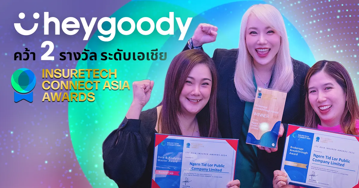 heygoody คว้า 2 รางวัล จากเวที ITC Asia Awards 2024