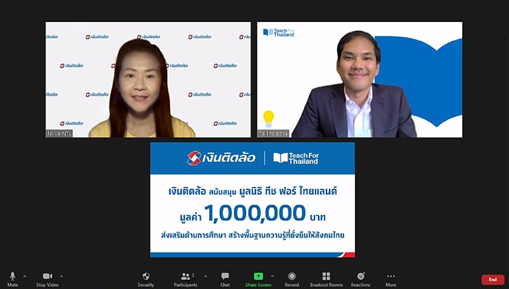 เงินติดล้อ สนับสนุน มูลนิธิ ทีช ฟอร์ ไทยแลนด์ ลดความเหลื่อมล้ำทางการศึกษา