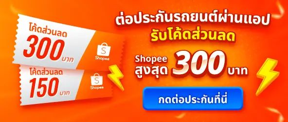 ไม่ใช่เจ้าของรถ ทำประกันรถเองได้ไหม เตรียมเอกสารอย่างไรบ้าง?